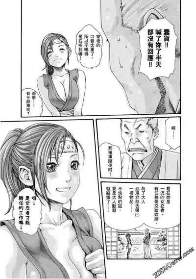 [Haruki] Araxa Ninpo-Cho 1 | 霰草忍法帖1 [Chinese]