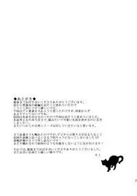 (C86) [Junkan (Sou)] Hitoribocchi no Kuroneko-san 2 [Chinese] [脸肿汉化组]