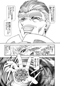 [Mukai Masayoshi] Haitoku no Kanata