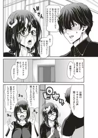 COMIC Shitsurakuten 2019-07