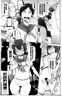 [Miito Shido] Dosukebe Appli [Chinese]