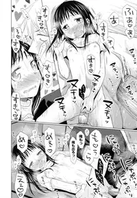 [Dobato] Shoujo to Gang to Aoi Yoru