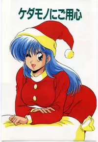 [Watanabe Yoshimasa] Akuma Shiiku Kan