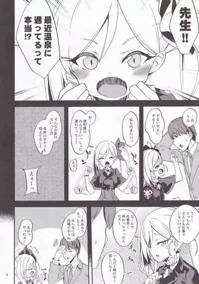 Gehenna Onsen Monogatari