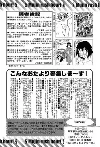 COMIC MUJIN 2004-03