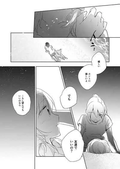 Lady x Lady Rubellum