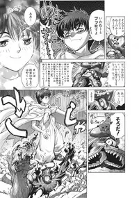 [Hagiwara Kazushi] Bastard complete edition vol2 [Jap]