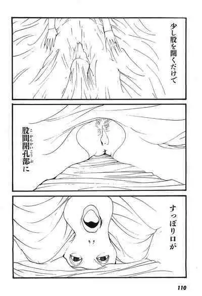 Yapoo the human cattle vol.09