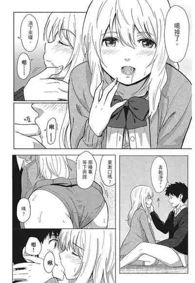 [柴崎ショージ]特別的每一天