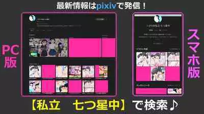 [Shiritsu Nanatsuboshichuu] Felmion Ero Manga Nyuugaku [Aka-chan o Tsukuru Hon] Kozukuri Jisshuu Suru zo