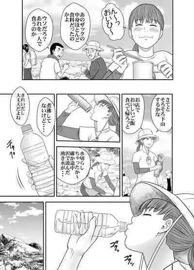 [GOLD DUST] 食べて出して 出して食べる2