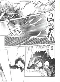 [Anthology] Shining Legend (Magic Knight Rayearth)