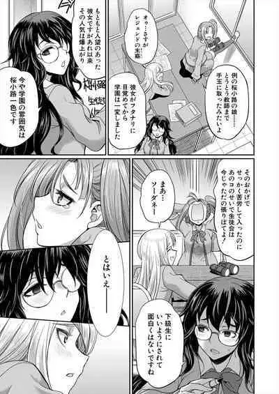 COMIC Mugen Tensei 2023-02