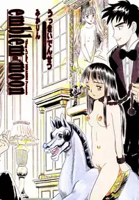 [Mikarin] Ukkii Densetsu -Tsuki no Monshou- - Emblem of Moon