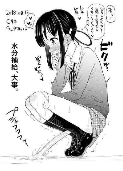 [tsugamittsu] 尿百景1～3まとめ。