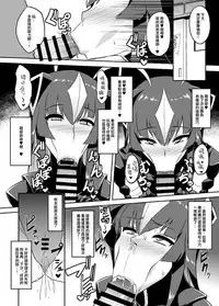 (C93) [Izanagi (Otoo)] Saimin Oji-san VS Zetton-san (Kaiju Girls) [Chinese] [Lolipoi汉化组]