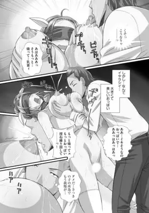 Zuko Bako Joushiki o Ijitte Ore Senyou Harem Tsukutte mita