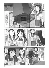 (C82) [Awatake (Awatake Takahiro)] Sofu no Ie