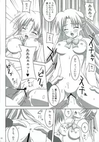 (C70) [Yukue Ya (Mitani)] Ren-chan wa Gohoushichu (Canvas)