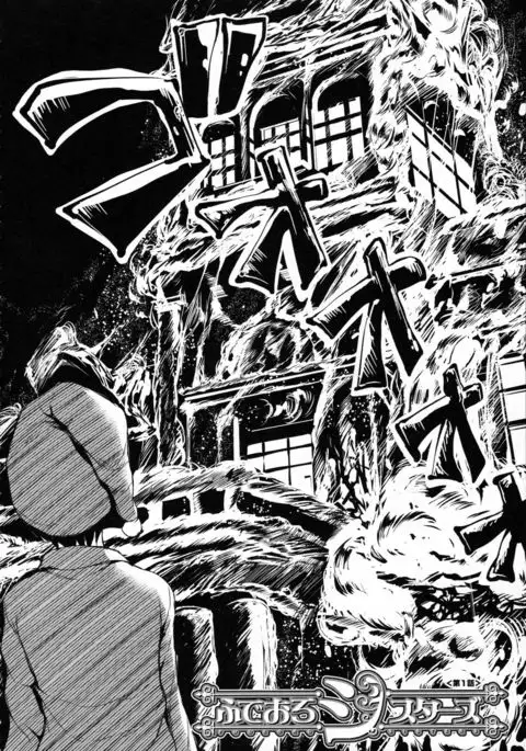 At Home Harem FudeoroSisters