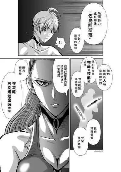 [Tetsu MOMOTA] Chijou Hyakkai R18 Ch36-40 [Chinese] 地上100層 [牛頭人酋長之魂漢化]