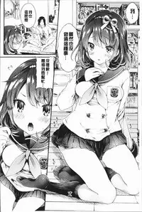 [Koorizu] Osananajimi Sotsugyoushiki - Graduate childhood friend [Chinese]