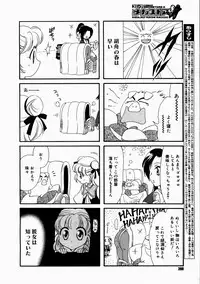 COMIC Megastore H 2003-07