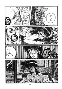 (C31) [ART ONE PROJECT (Gojou Shino)] DANGER ZONE Vol. 1.5 (Various)