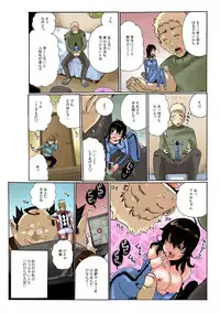 Chitchai kanojo ~ ○senchi no ana o kitsukitsu kōsokupisuton!~[Full color] (2 )