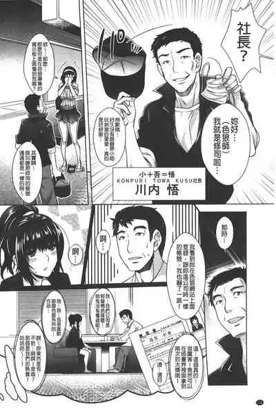 Eroge Kanojo - Erotic Game Girlfriend | 色情遊戲女友