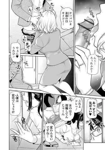 Web Comic Toutetsu Vol. 87