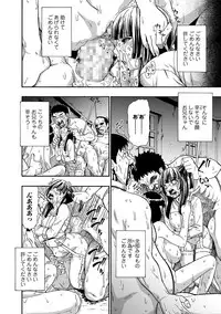 [Oyster] Gusha no Ishi [Digital]