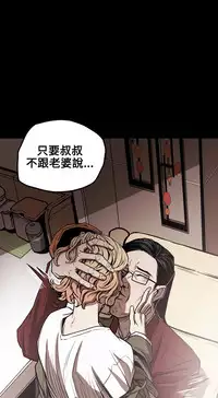 Honey trap 甜蜜陷阱 ch.8~19 (chinese)