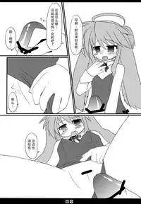 (Puniket 20) [Hoshidokei (Hiyoko.)] Kousagi to Issho! [Chinese] [脸肿汉化组]