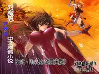 (C89) [Avion Village (Johnny)] SUGARLESS VALKRJA (Granblue Fantasy) [Chinese] [阿嘿顔大姐头汉化组]