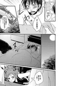 [Yomako] Ofuro de Gattai Keikaku