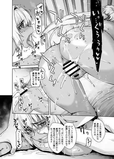 [Kouchaya (Ootsuka Kotora)] HEAVEN'S DRIVE 12 (Fate/Grand Order) [Digital]