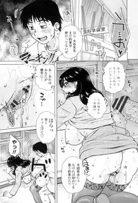 [Kurumiya Mashimin] Gokuin Bimajo Senka [Digital]