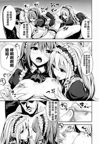 [saitom] Issho Ni Shiyo [Chinese] [篆儀通文書坊&紳士倉庫聯合漢化]