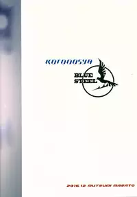(C91) [Kotonosha (Mutsumi Masato)] TAKAO OF BLUE STEEL 06 (Aoki Hagane no Arpeggio)