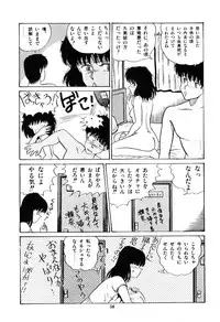 [Tokizumi Emishi] Ibu-tachi no B-men heart