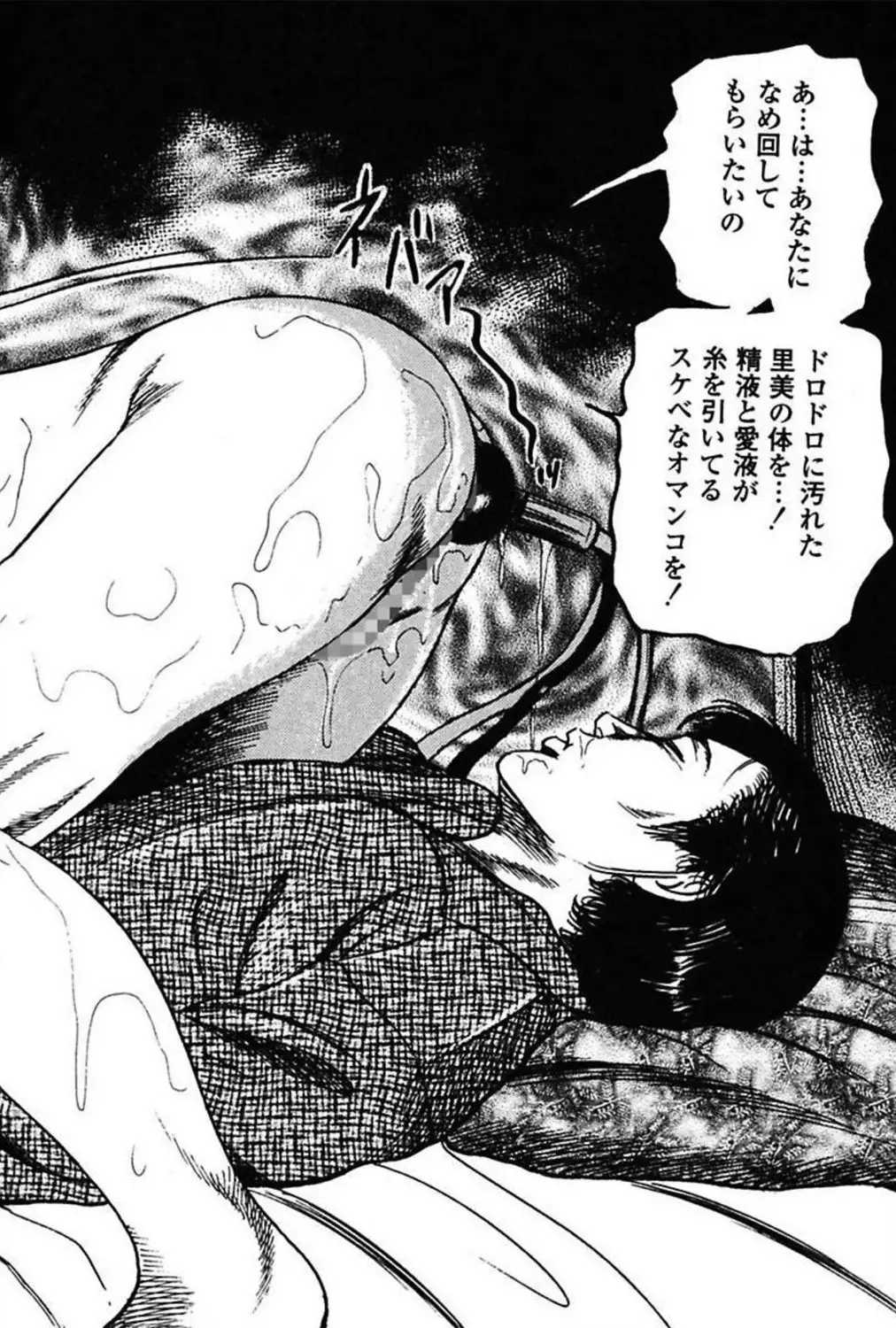 Niizuma No Shuuchi Play