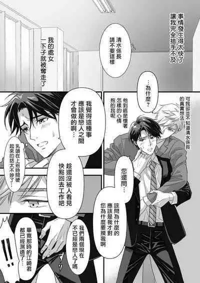 [Sayo Shigure (MIZUKI)] Tsuyudaku Ryman Monzetsu Heaven -Nureta LoveHo Hen- | 多汁小美人的快感天堂 —春潮翻涌爱情旅馆篇— [Chinese] [冒险者公会] [Digital]