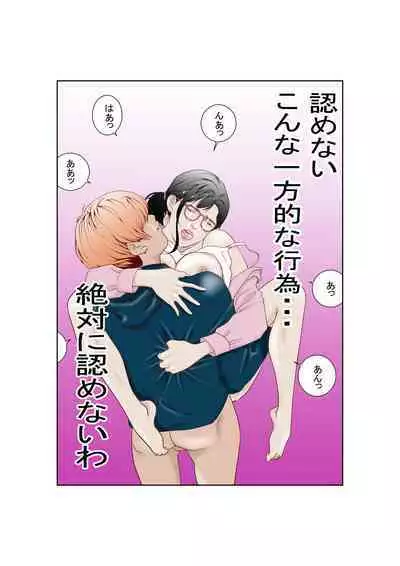 しあわせ家族のつくりかた