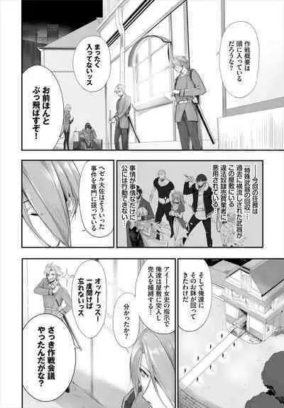 [Kyougoku Touya] Orokamono wa Nekomimi Dorei ni Izon suru ~Hajimete no Choukyou Seikatsu~ 01-23