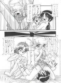 (C56) [Himawari Endan (Chunrouzan)] BTB-25 海でざっぶ～んとね (Tenshi ni Narumon)