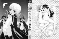 [Nekogen] Razoku no Yoru | Night of Razoku Ch. 1-6 [English] [Kamikakushi]