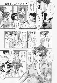 Comic Tenma 2005-08