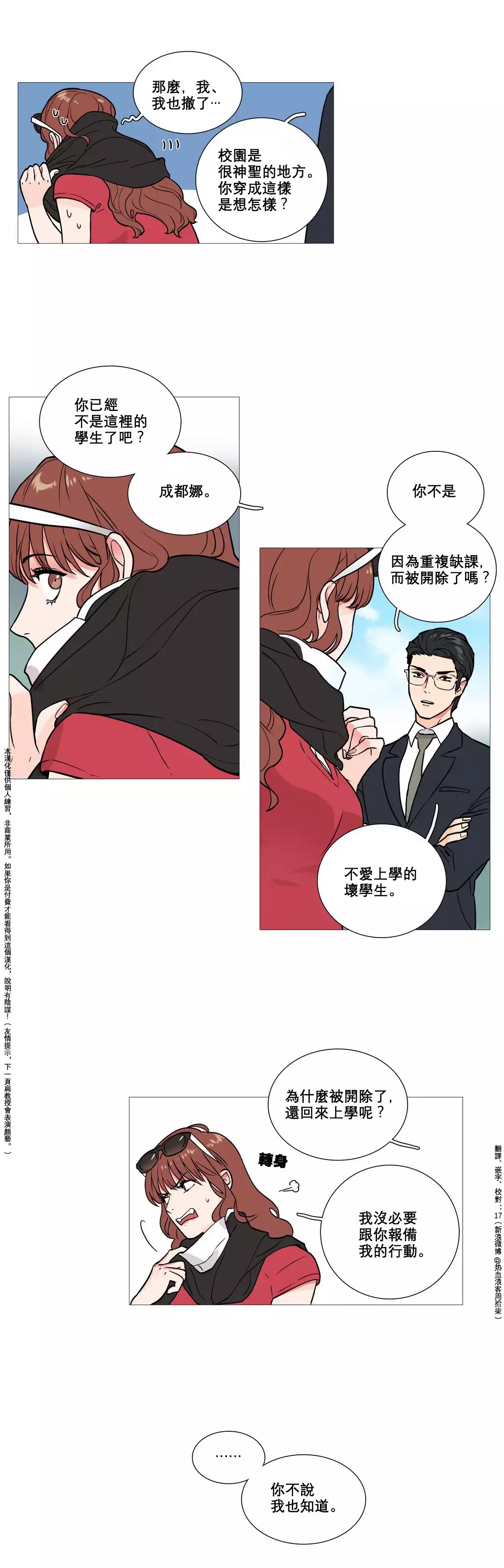 Sadistic Beauty Ch.1-39