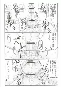 (C90) [Abarenbow Tengu (Izumi Yuujiro)] Kotori 13 (Fate/stay night)